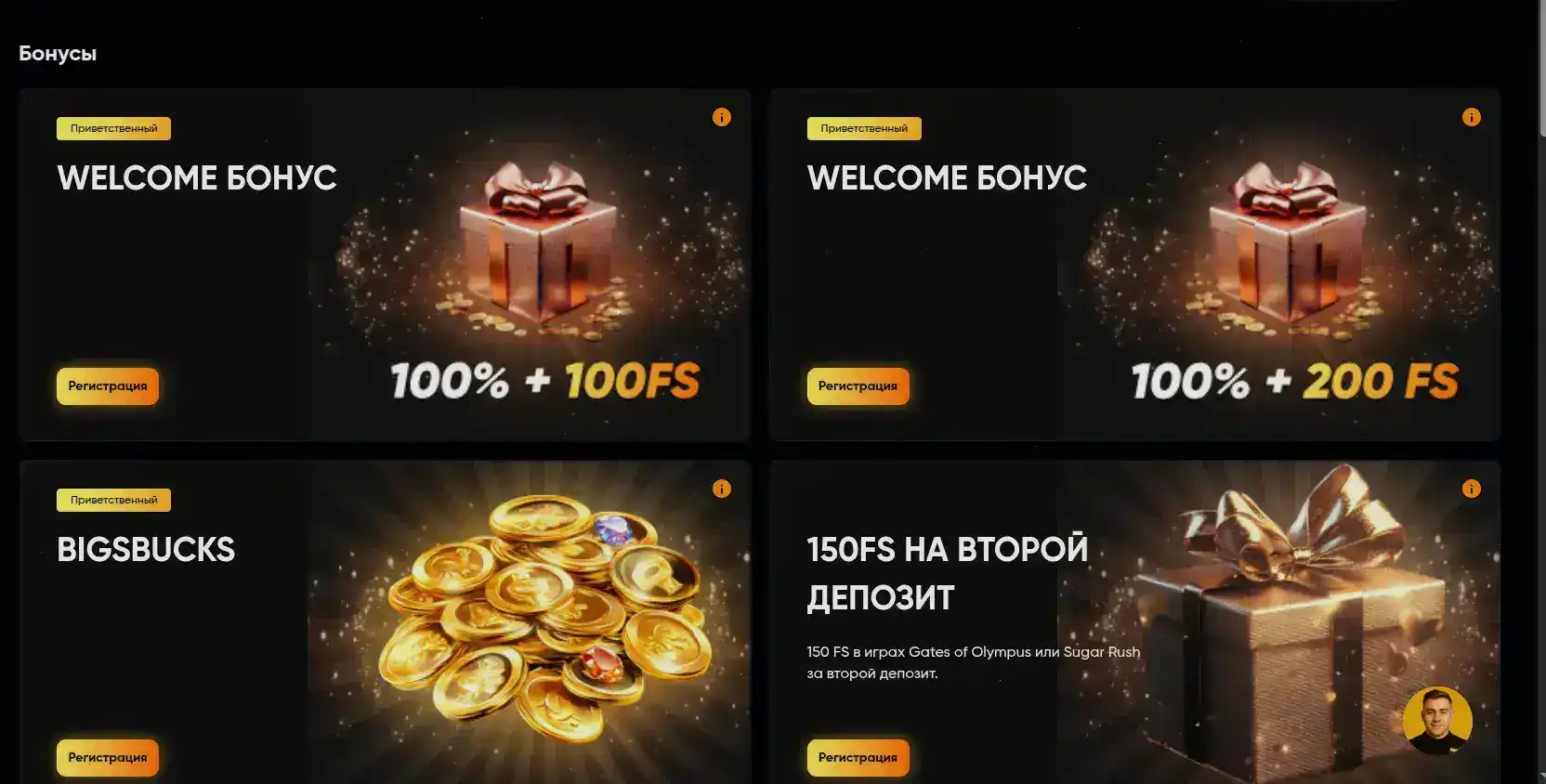 Болливуд казино зеркало и вход